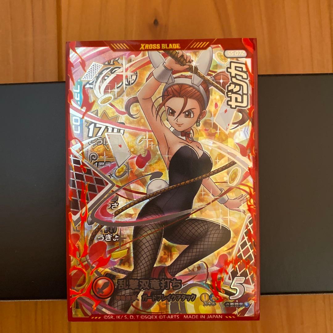 ダイの大冒険　クロスブレイド超5弾　ゼシカ　シークレット　SEC