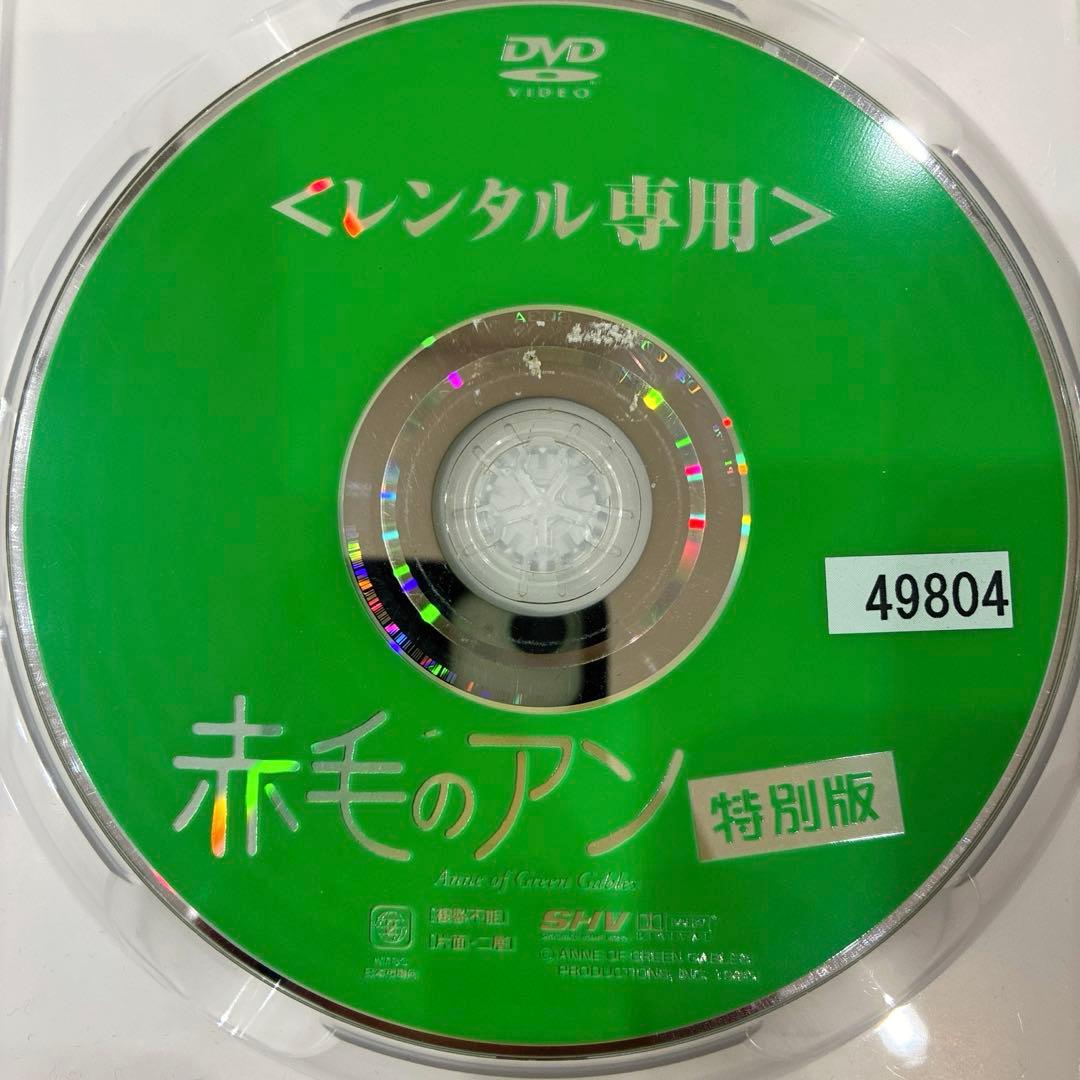 赤毛のアン　全3作品セット　DVD　映画　特別編　匿名配送