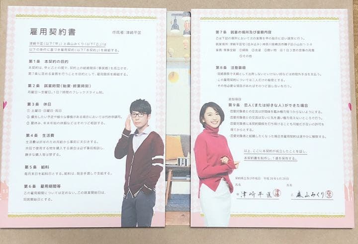 逃げるは恥だが役に立つ DVD-BOX〈6枚組〉