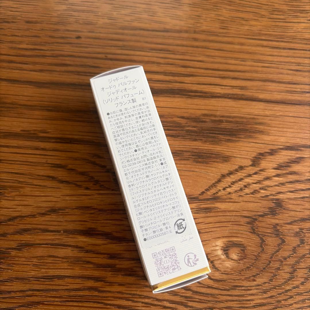 ジャドール オードゥ パルファン ジャディオール(限定品)