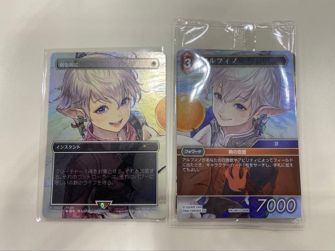 mtg 剣を鍬に 日本語 foil プロモ アリゼー アルフィノ セット