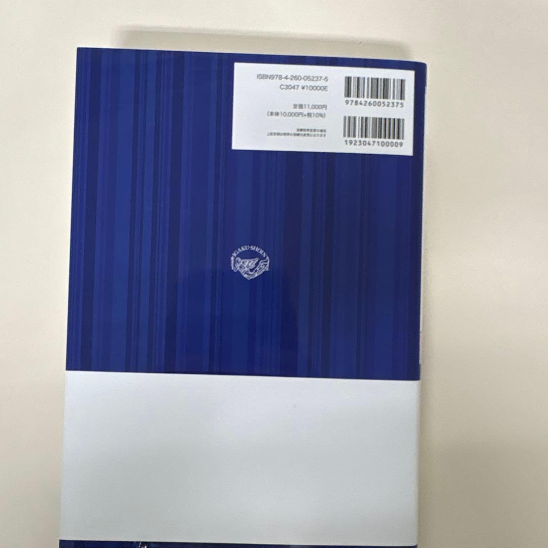 ジェネラリストのための内科診断リファレンス（未裁断）