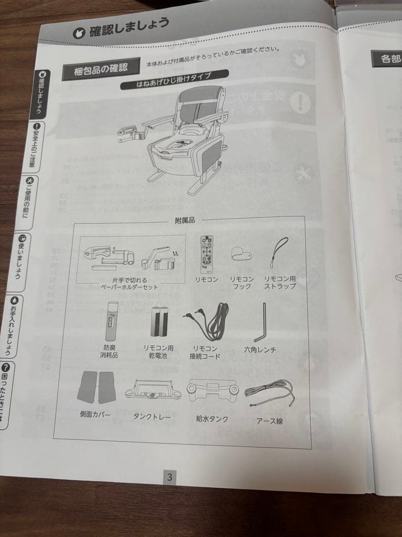 【美品】安寿 家具調ポータブルトイレ AR-SA1 シャワピタ 説明書付き 介護