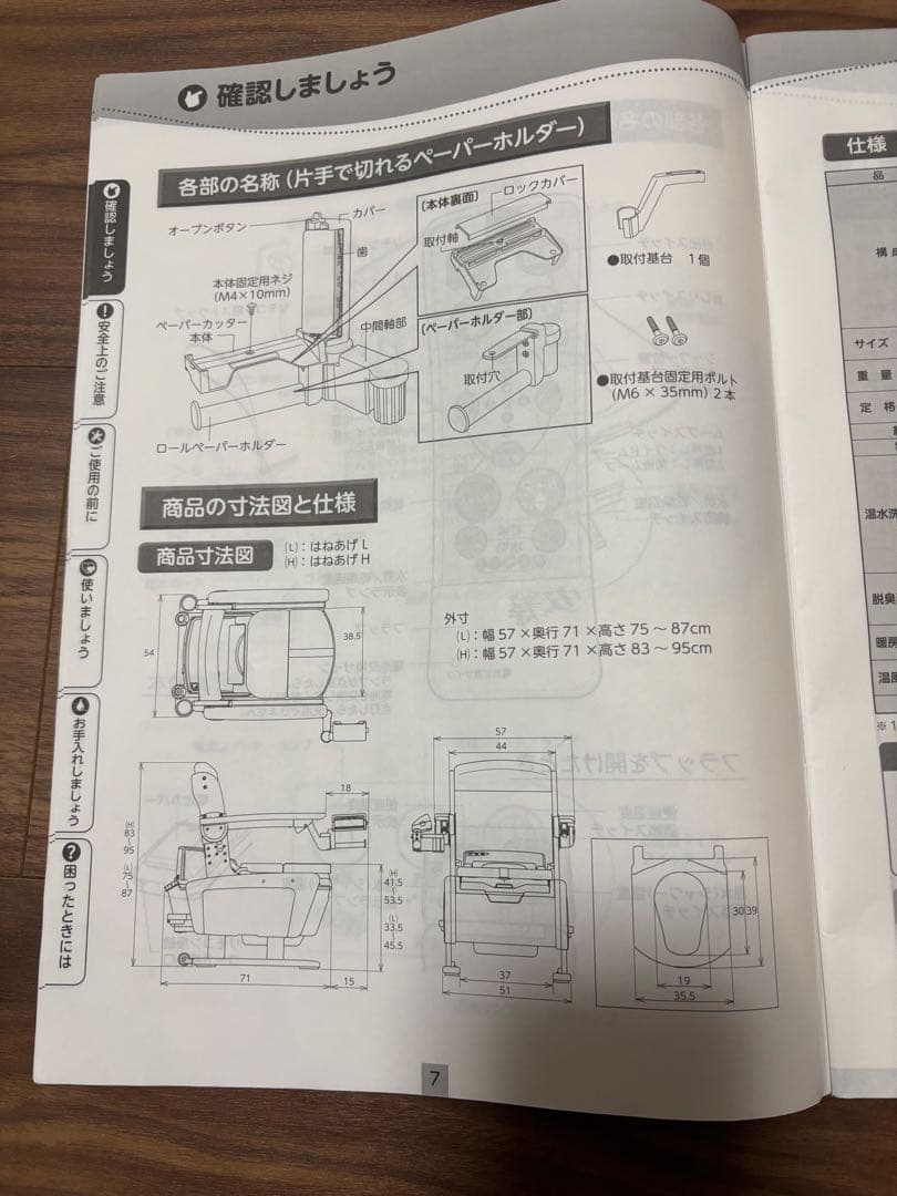 【美品】安寿 家具調ポータブルトイレ AR-SA1 シャワピタ 説明書付き 介護
