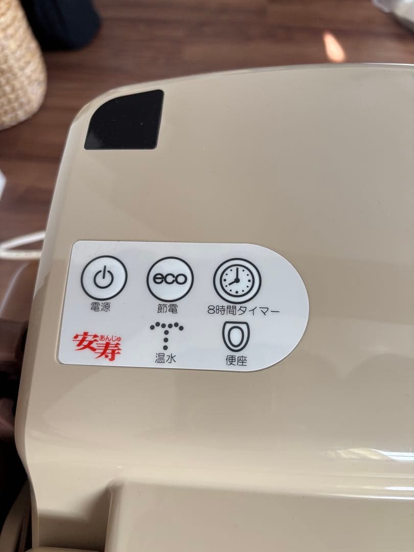 【美品】安寿 家具調ポータブルトイレ AR-SA1 シャワピタ 説明書付き 介護