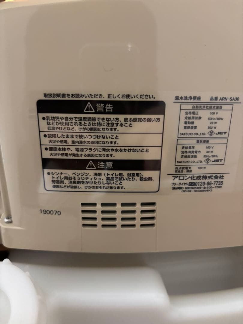 【美品】安寿 家具調ポータブルトイレ AR-SA1 シャワピタ 説明書付き 介護