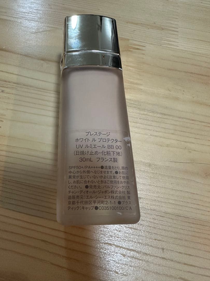 プレステージホワイト ル プロテクターuvルミエールbb00