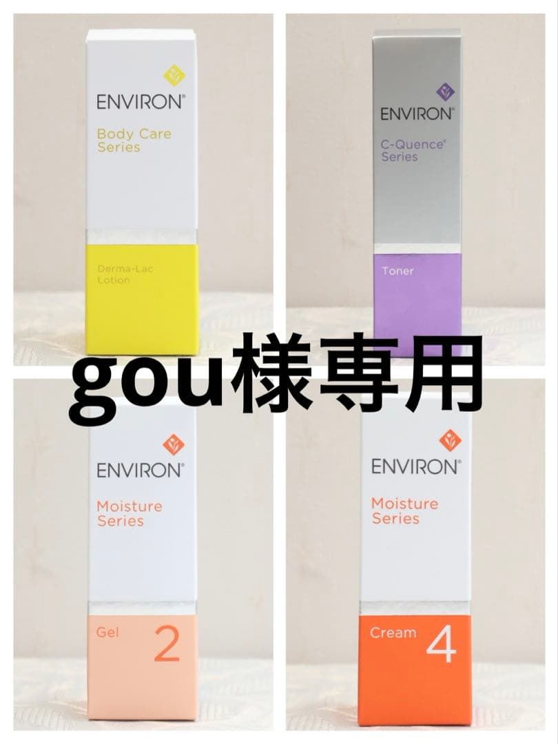 エンビロン ENVIRON C－クエンス トーナーモイスチャージェル2クリーム4