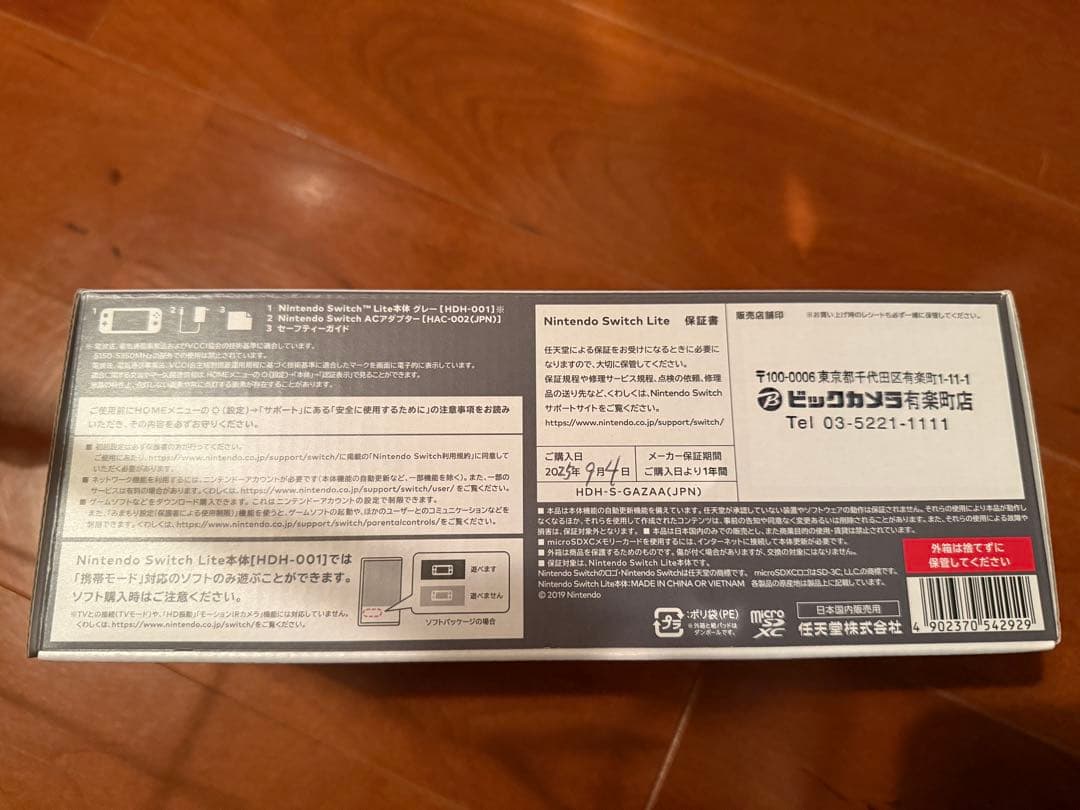 ミ*コ様 【任天堂】Nintendo Switch Lite（新古品）