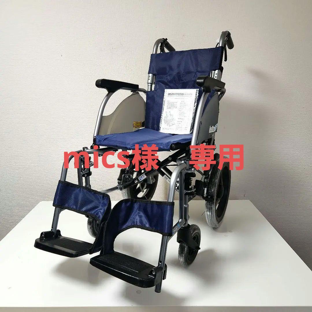 Miki　介助用　多機能　超軽量　ノーパンクタイヤ　車椅子　CRT-8