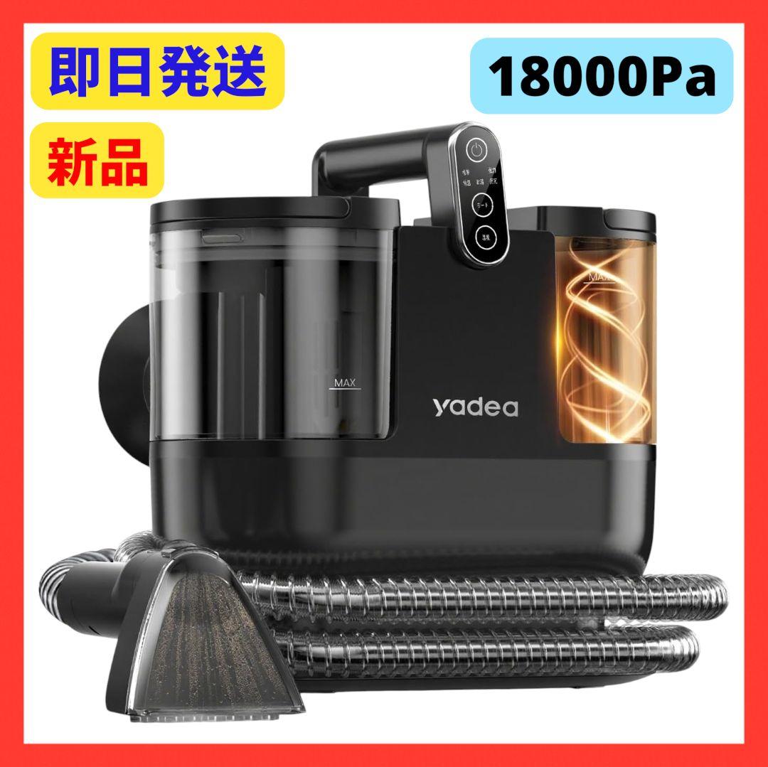 カーペットクリーナー スチーム式 加熱式 100℃蒸気噴射 18000Pa吸引力