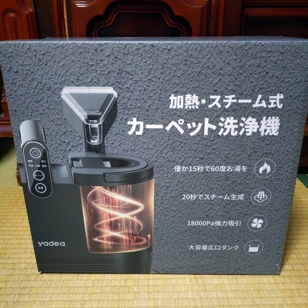 カーペットクリーナー スチーム式 加熱式 100℃蒸気噴射 18000Pa吸引力