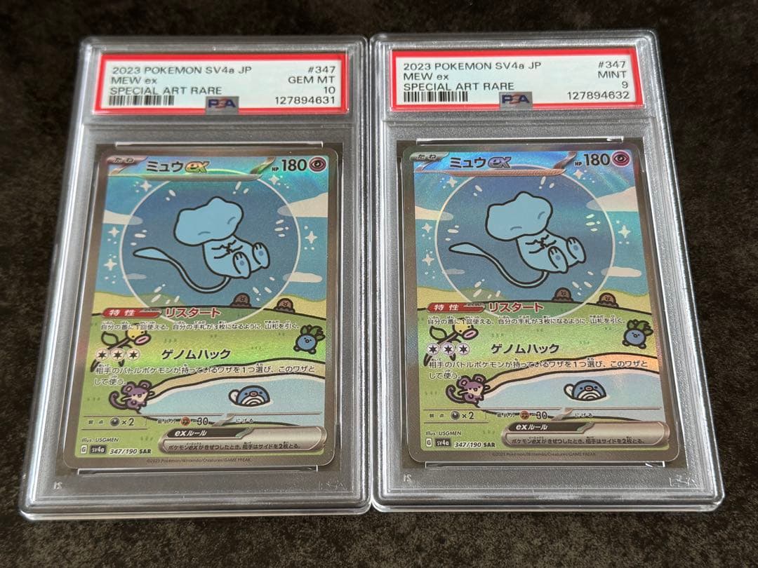 ミュウex PSA9 PSA10 連番　セット