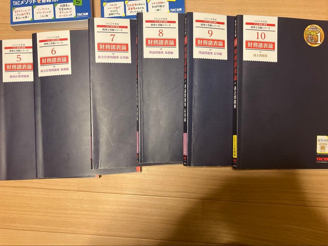 財務諸表論17冊