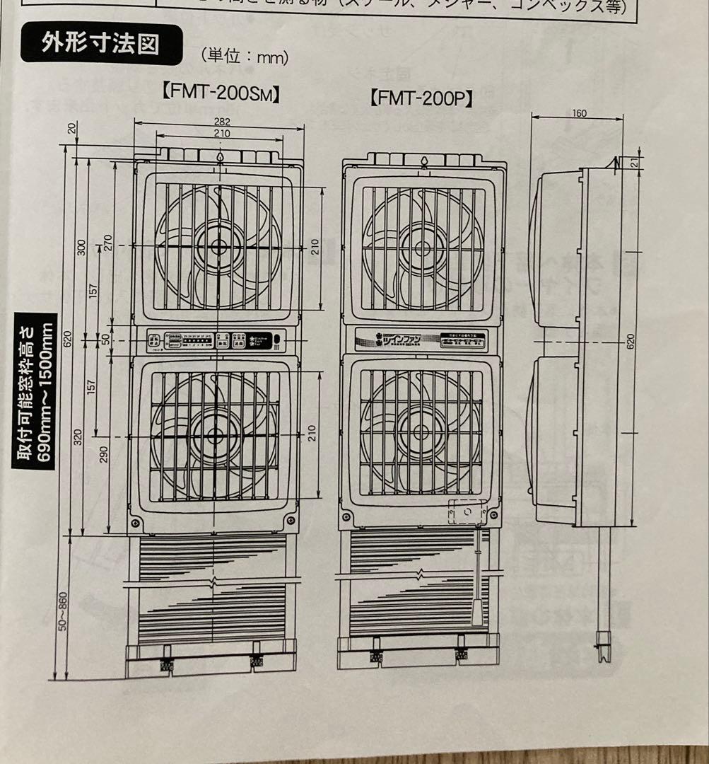 【中古】高須産業ツインファンFMT-200S
