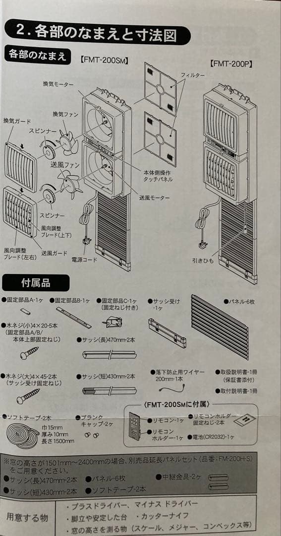 【中古】高須産業ツインファンFMT-200S