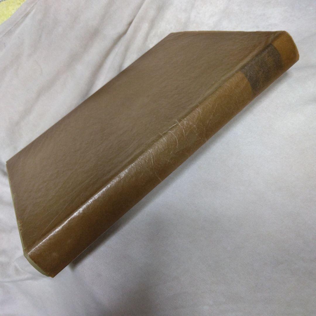 位相群論概説 壬生雅道著 現代数学3 岩波書店