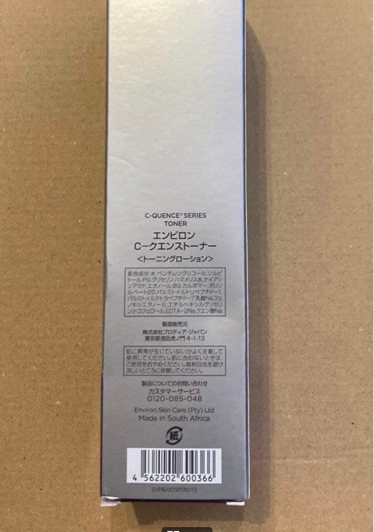 エンビロン　C-クエンストーナー〈トーニングローション〉②