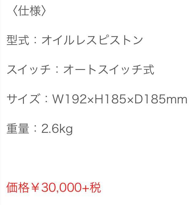 エアーコンプレッサー