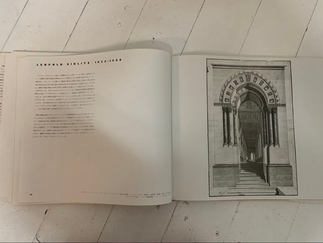 THE ARCHITECT'S EYE 建築家の目 アメリカの建築家71人… 本