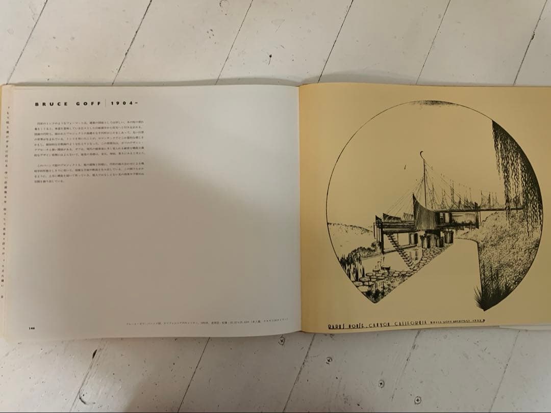 THE ARCHITECT'S EYE 建築家の目 アメリカの建築家71人… 本