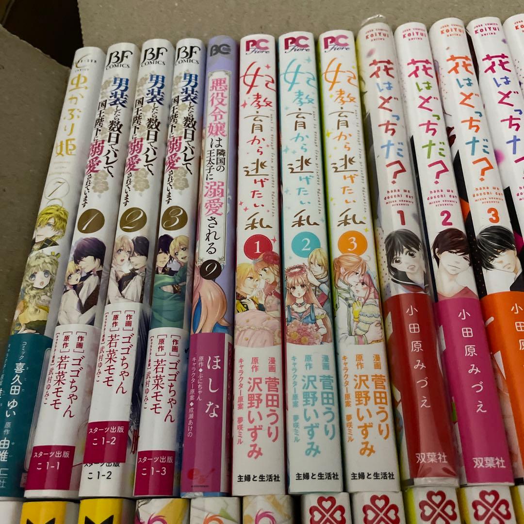 熱愛プリンスなど　大判コミック