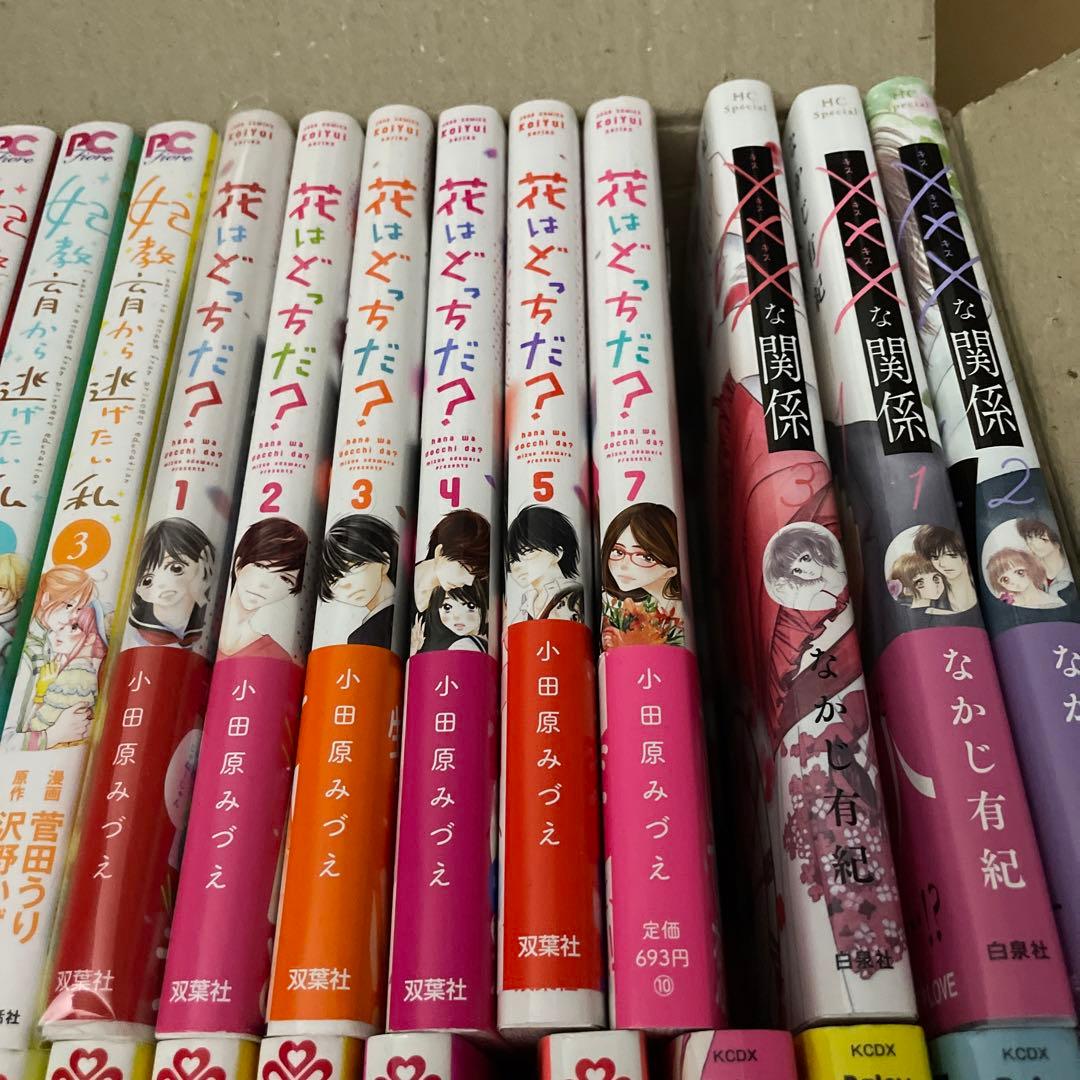 熱愛プリンスなど　大判コミック