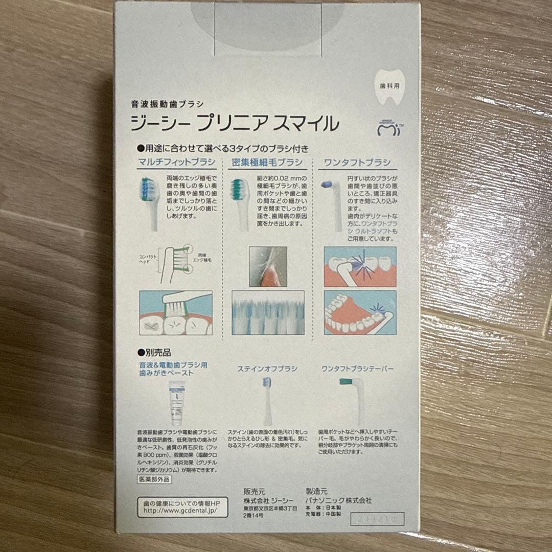 ジーシー　プリニアスマイル　２箱