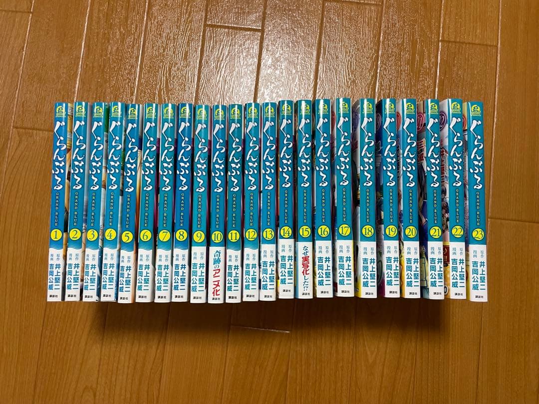 ぐらんぶる　1〜23巻