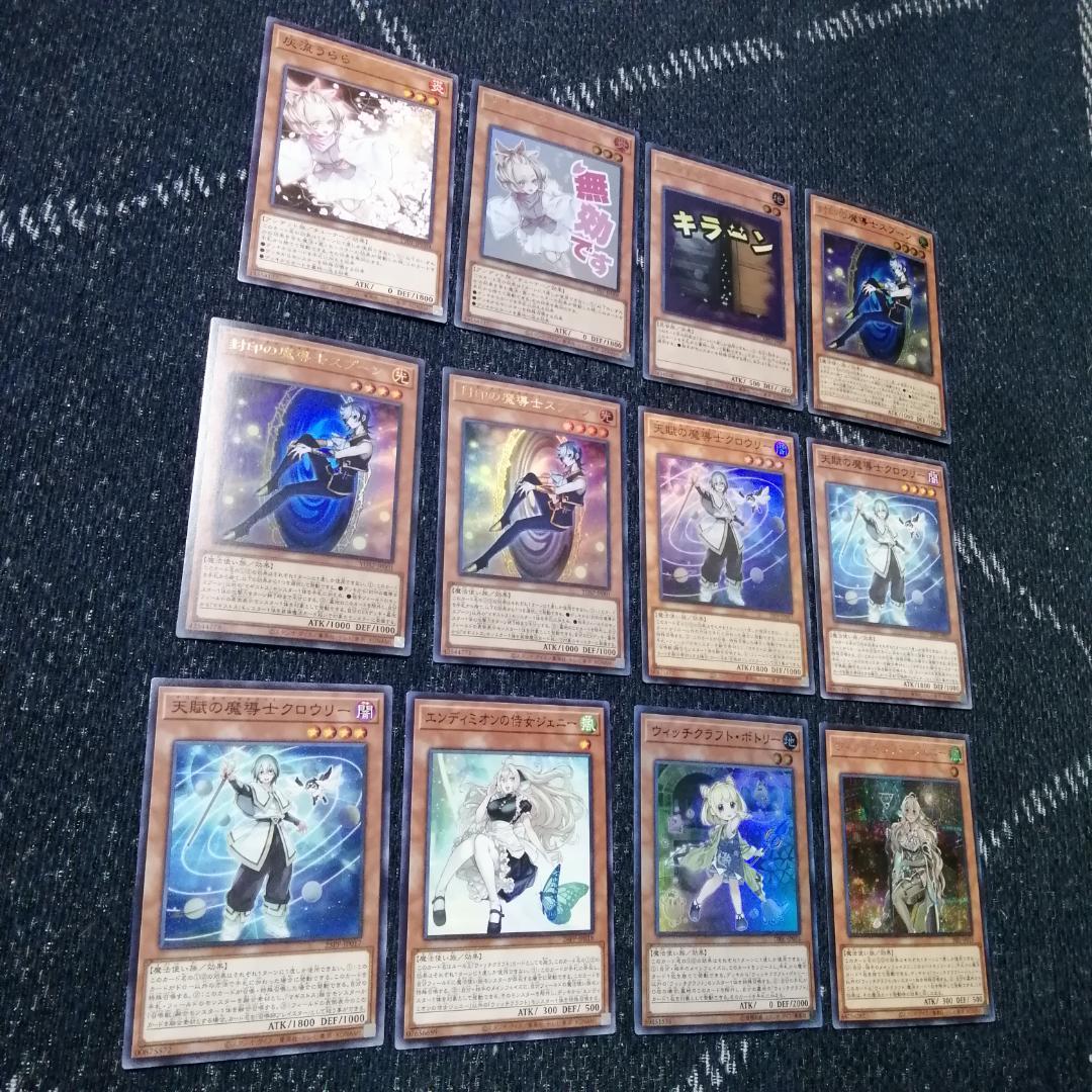 遊戯王　デッキ　ウィッチクラフト　エンディミオン　マギストス　[04649]