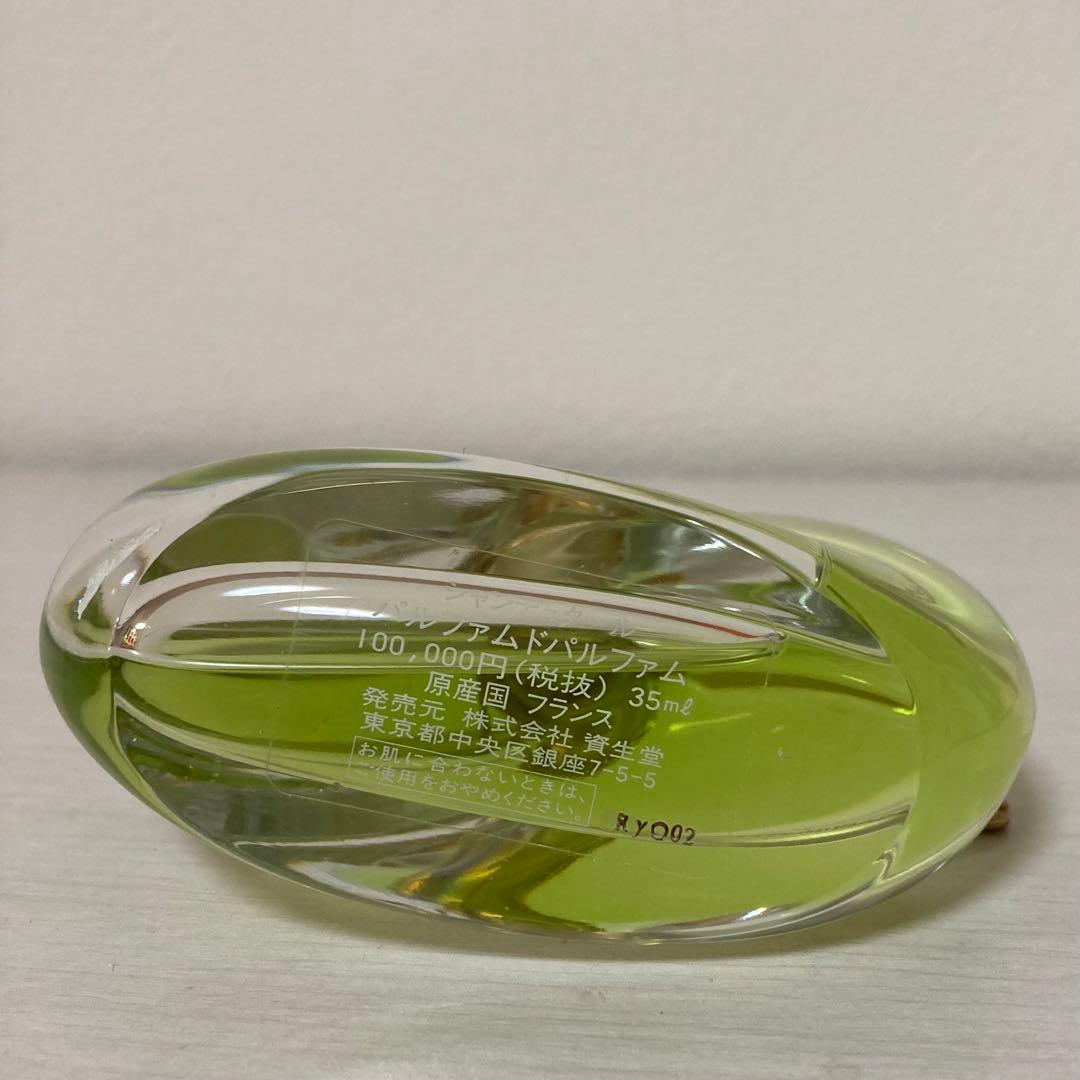 希少⭐︎資生堂 シャンデュクール パルファムドパルファム 35ml