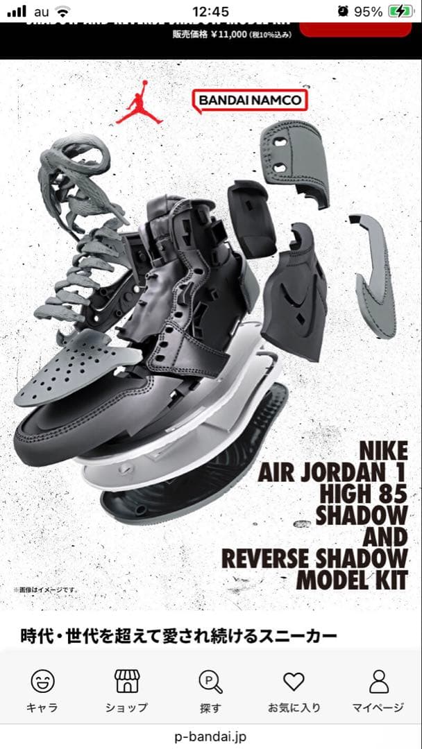 その他 NIKE AIR JORDAN 1 MODEL KIT