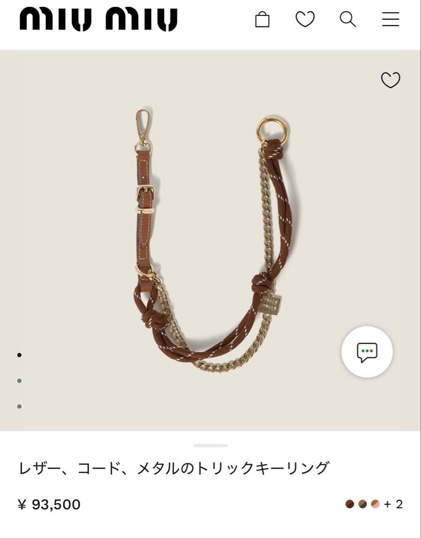 miumiu レザー×メタル　コード