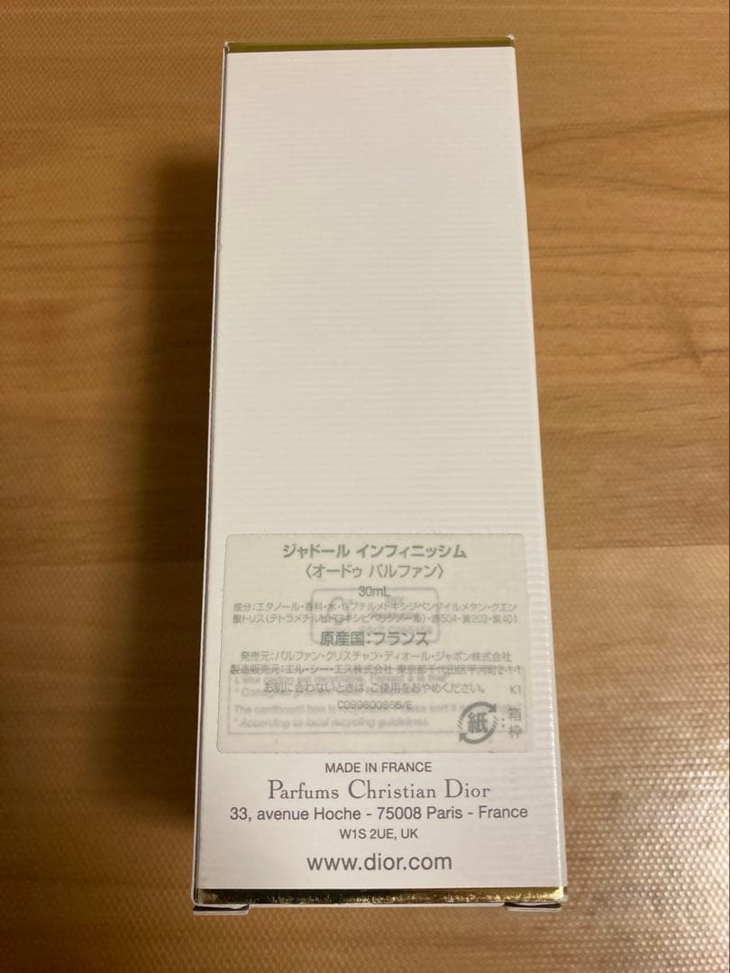 ディオール　シャドール　インフィニッシム　30ml