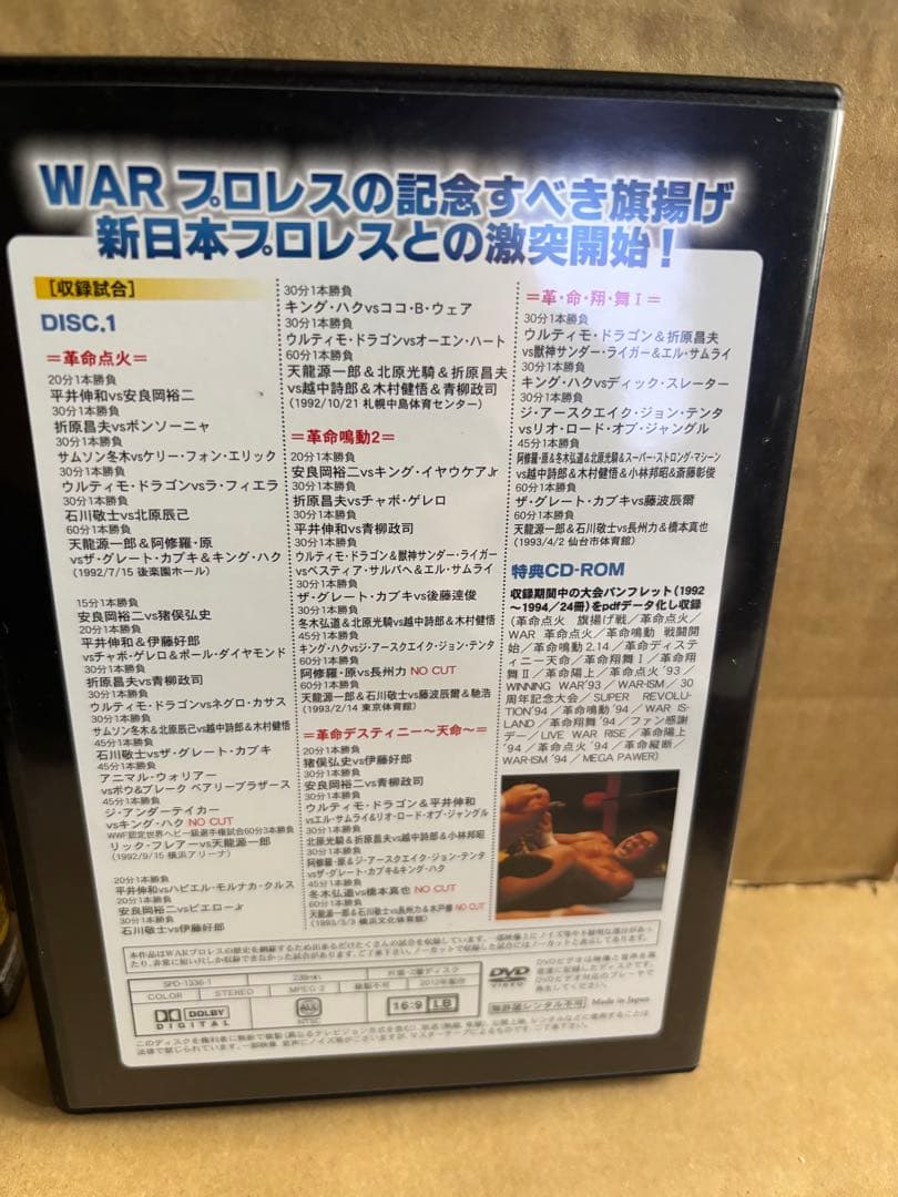 WARクロニクル 天の章〈5枚組〉