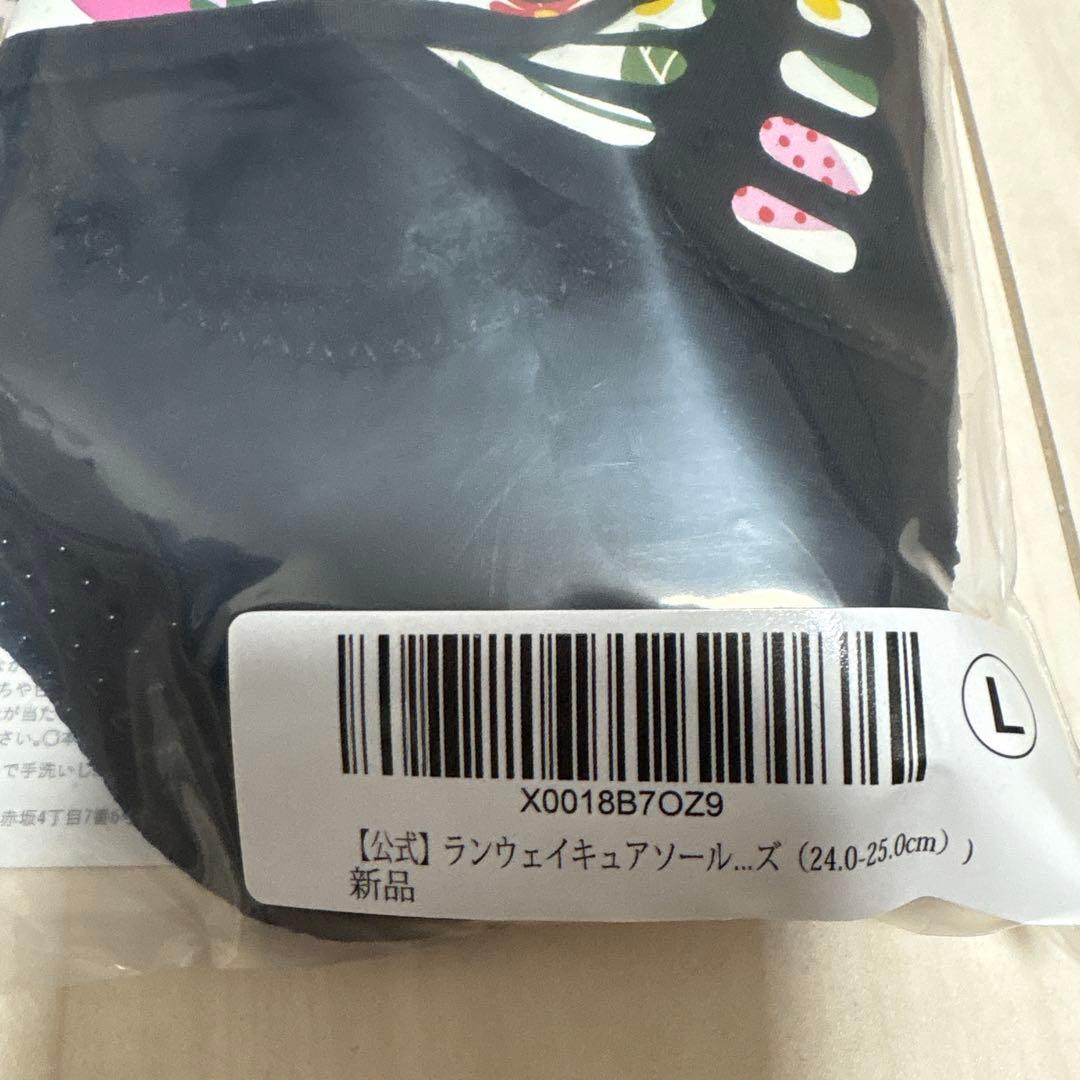 Runway Cure Sole ランウェイキュアソール　Lサイズ