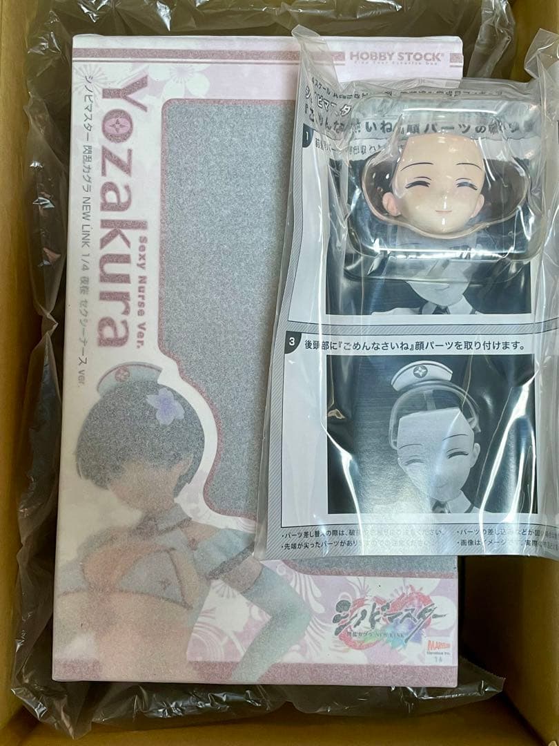 【HS特典付き】 閃乱カグラ 夜桜 セクシーナース ver.