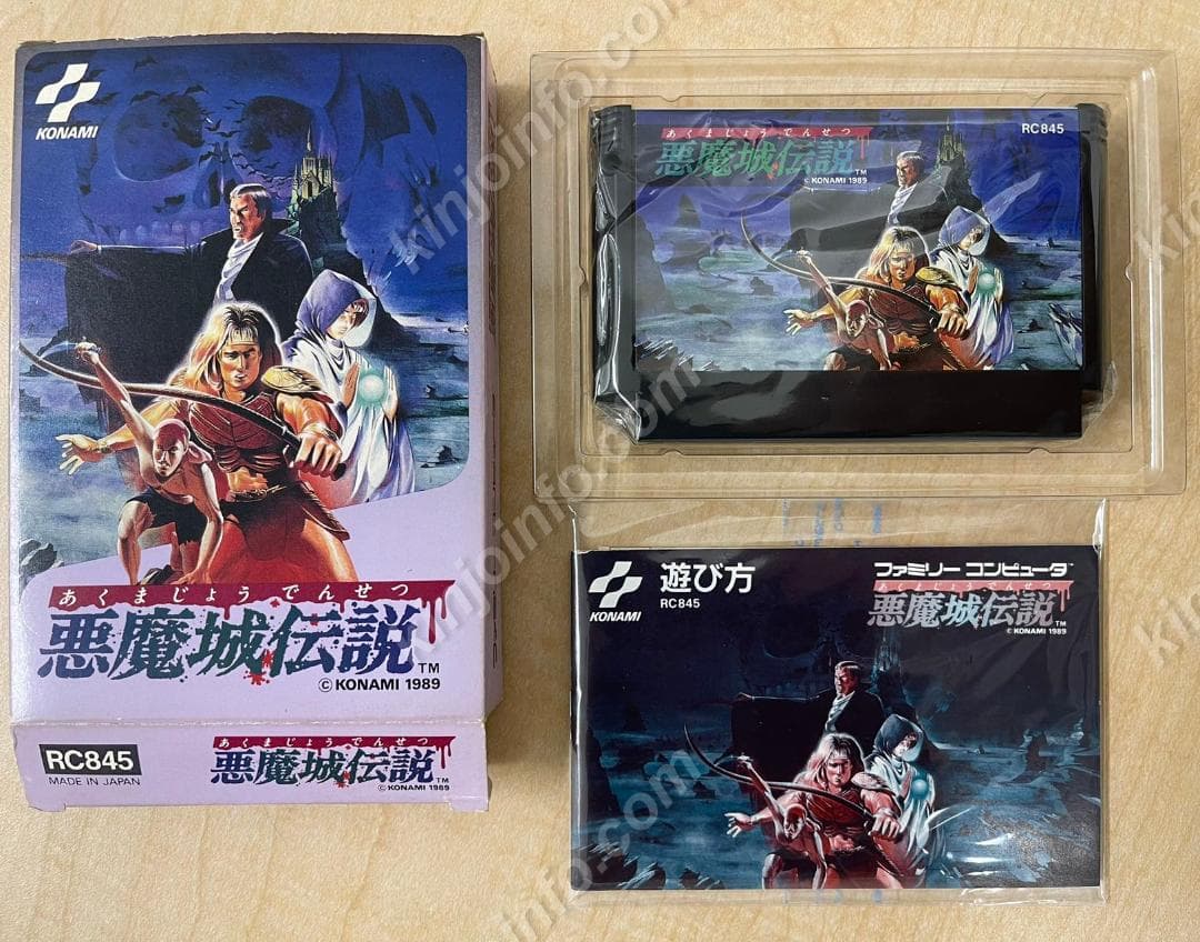 悪魔城伝説【新品に近い・完品・FC日本版】