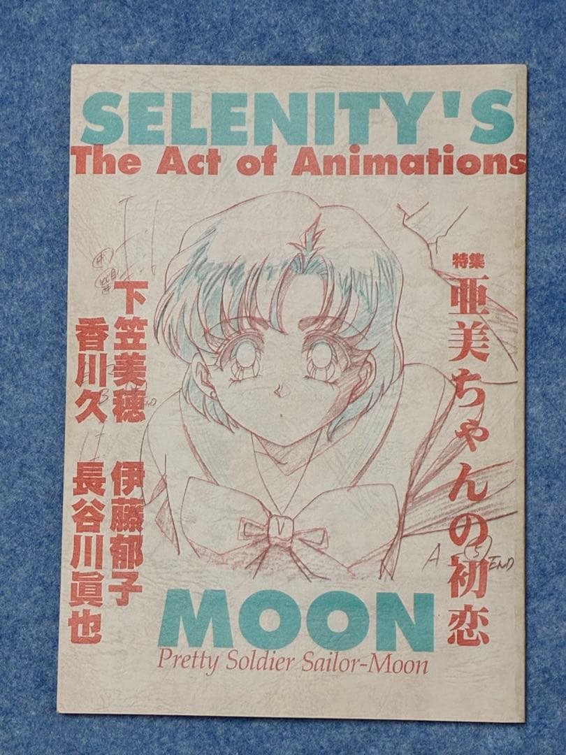 その他 Selenity's MOON: The Act of Animations