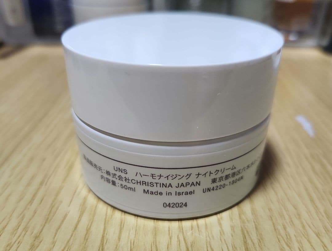 クリスティーナ アンストレス ハーモナイシングナイトクリーム