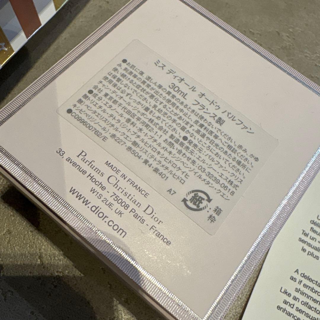 L*i様 【新品】 ディオール ミス ディオール オードゥ パルファン 30ml
