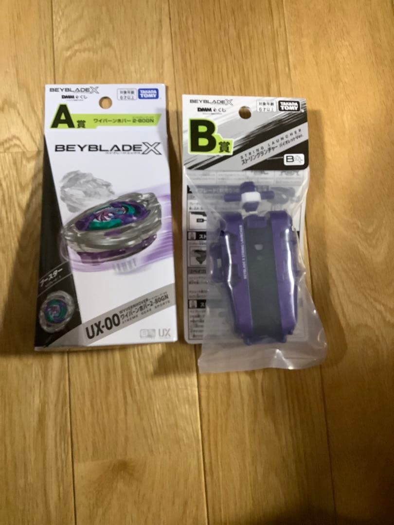 DMMくじ ベイブレードX A賞、B賞、各1点