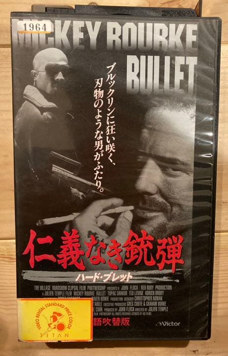 ハード・ブレット 仁義なき銃弾 VHS 映画 2pac レア 未DVD化 希少