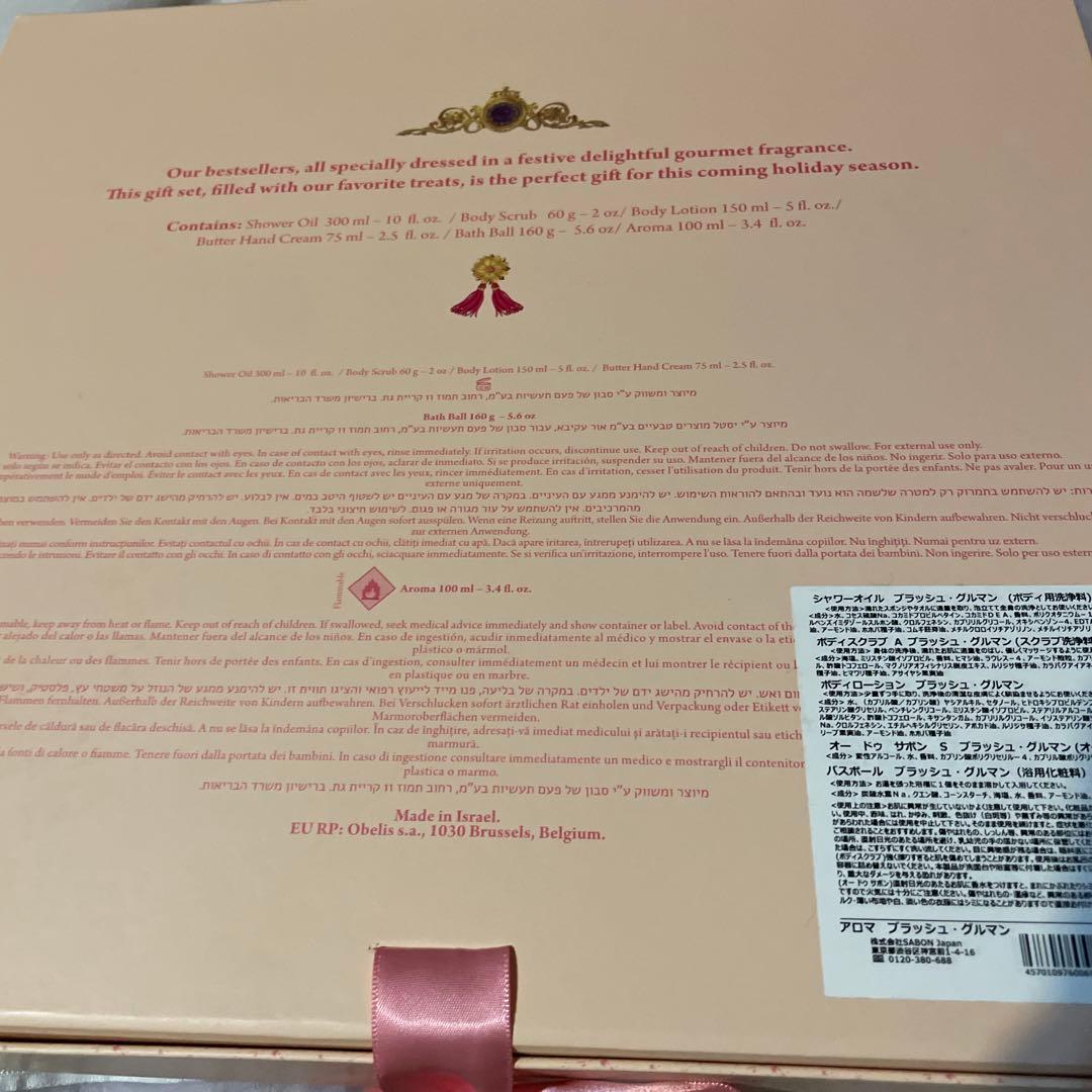 SABON ホリデーコレクション グルマン