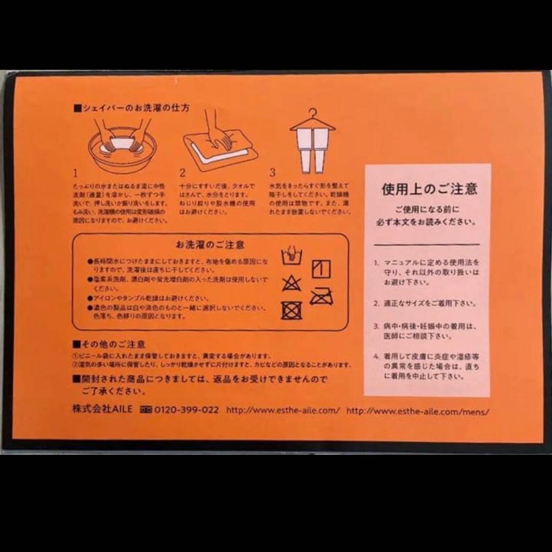 セラース 50 ウエスト＋アーム＋リストorアンクル　お得セット