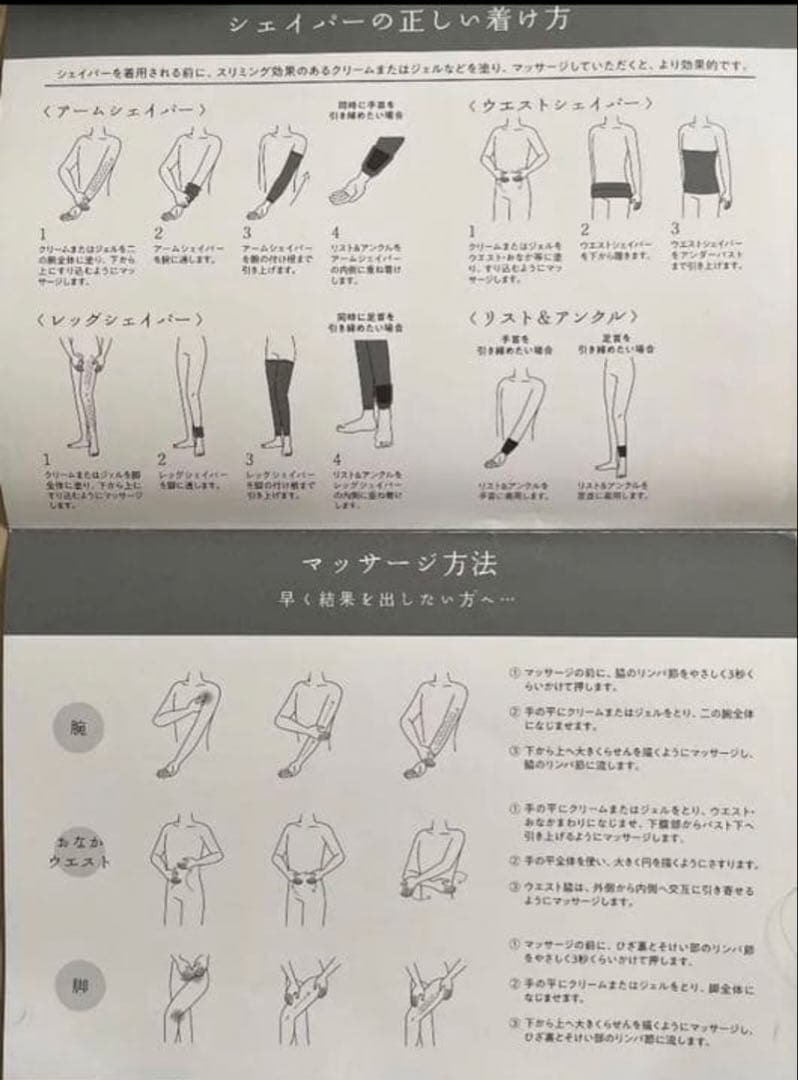セラース 50 ウエスト＋アーム＋リストorアンクル　お得セット