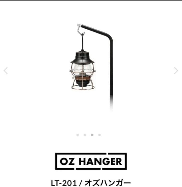 ゼインアーツ  オズハンガー　LT201  OZハンガー