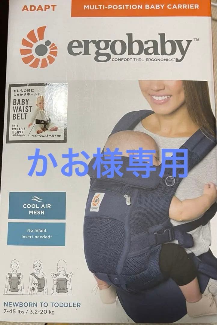 ergobaby ADAPT 抱っこひも ディープブルー　日本限定