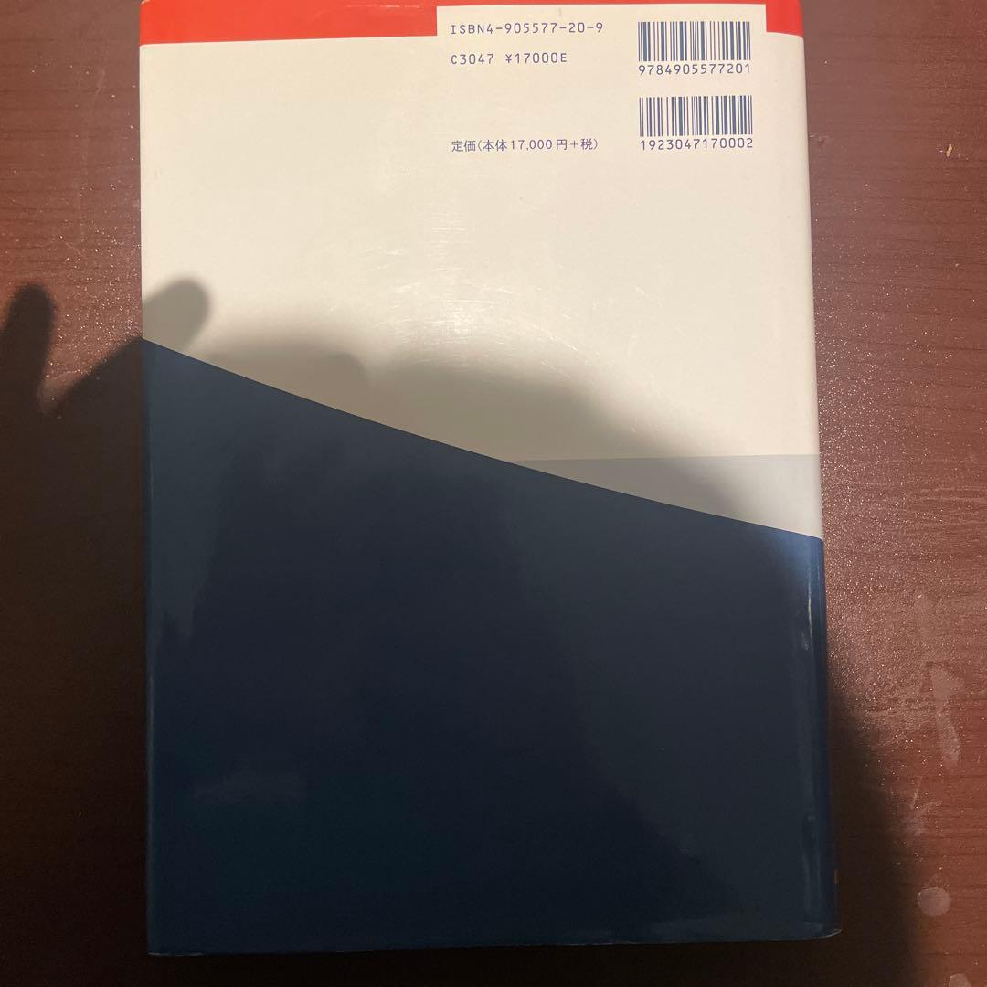 ガンステッド カイロプラクティック 科学&芸術