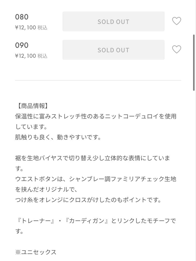 ゆ*き様 【新品未使用タグ付き】 familiar ロングパンツ コーデュロイパ